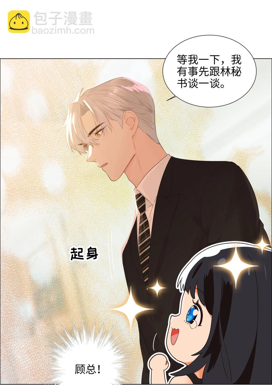 077 就是因为你！(1/2)-第80话