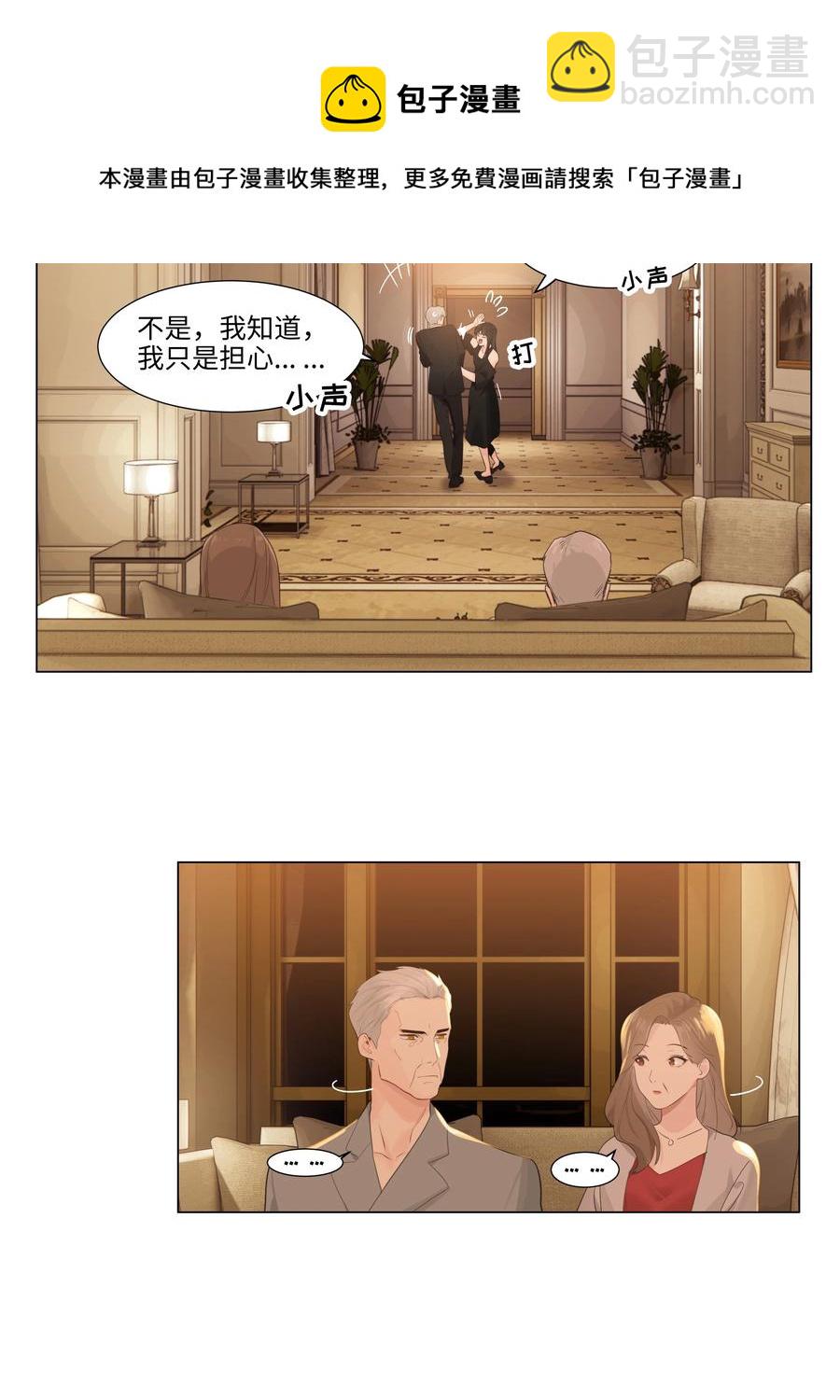 077 就是因为你！(1/2)-第80话