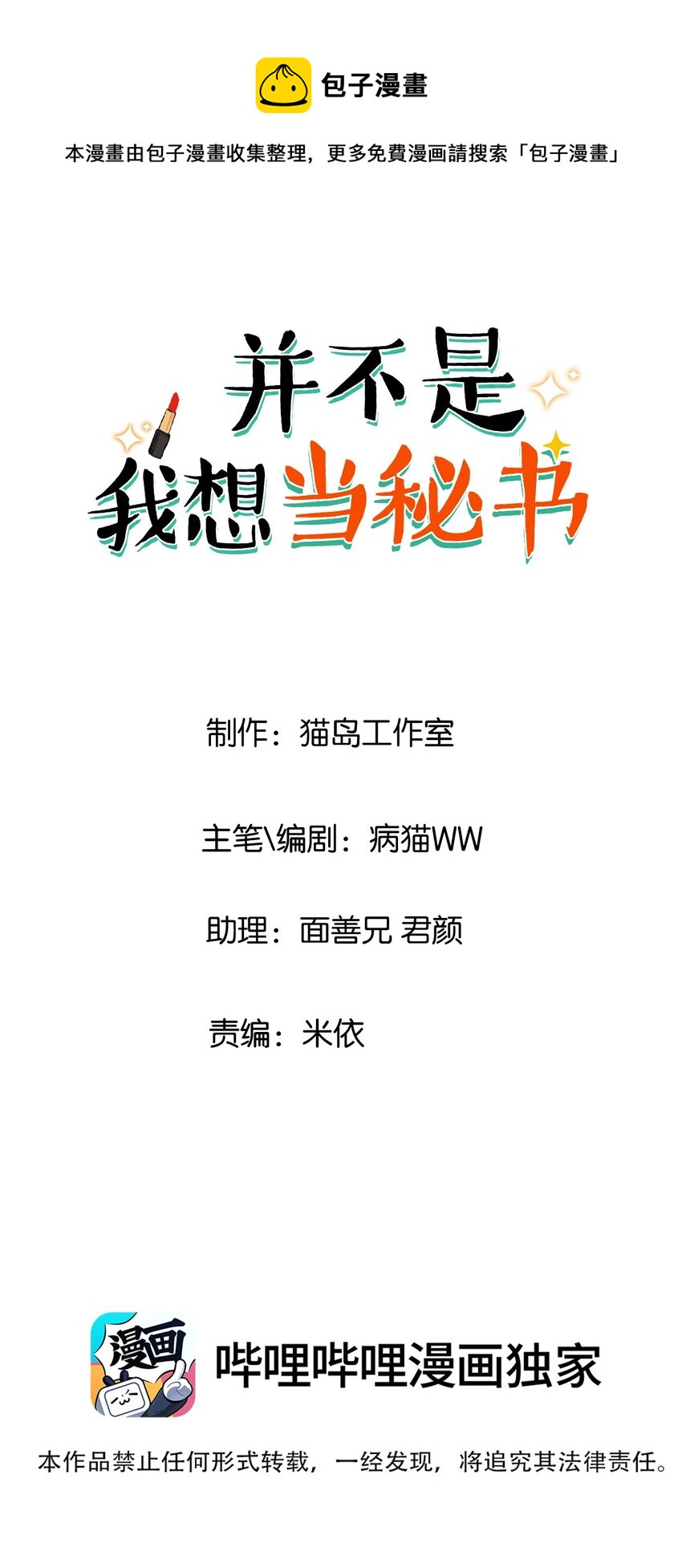 080 恶龙与王子(1/2)-第82话