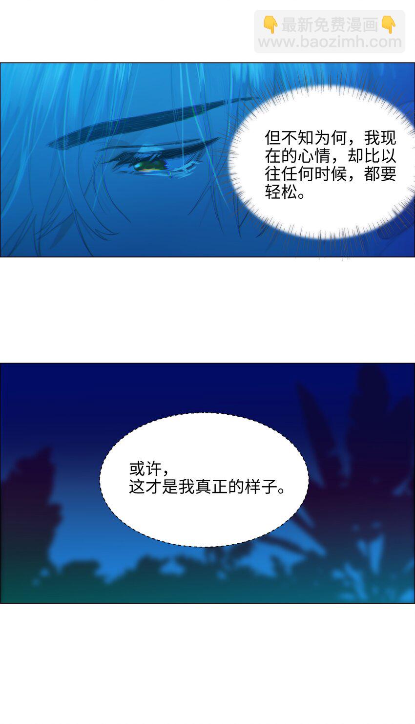 080 恶龙与王子(1/2)-第82话