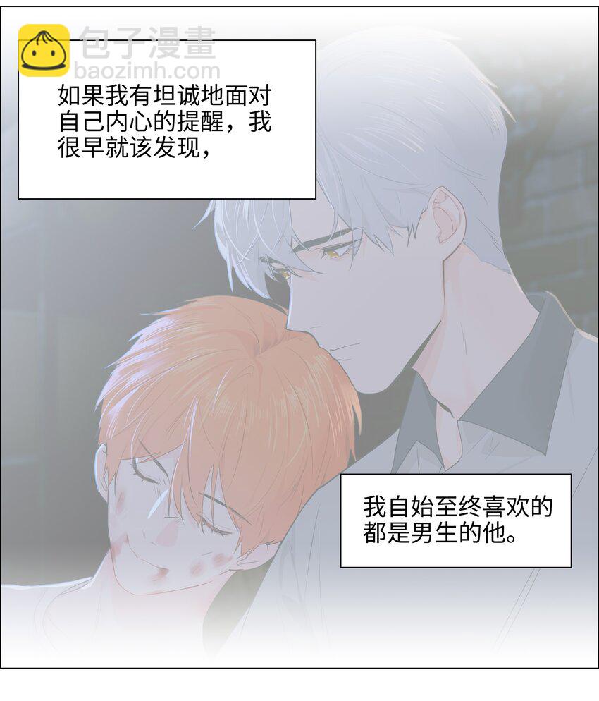 080 恶龙与王子(1/2)-第82话