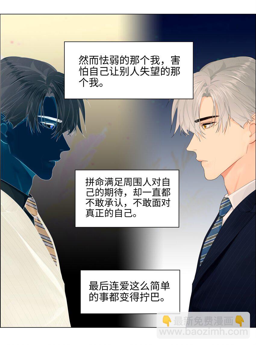 080 恶龙与王子(1/2)-第82话