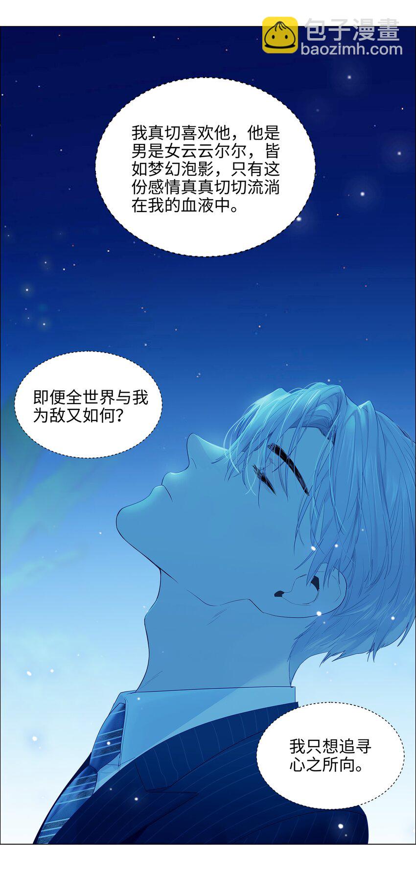 080 恶龙与王子(1/2)-第82话