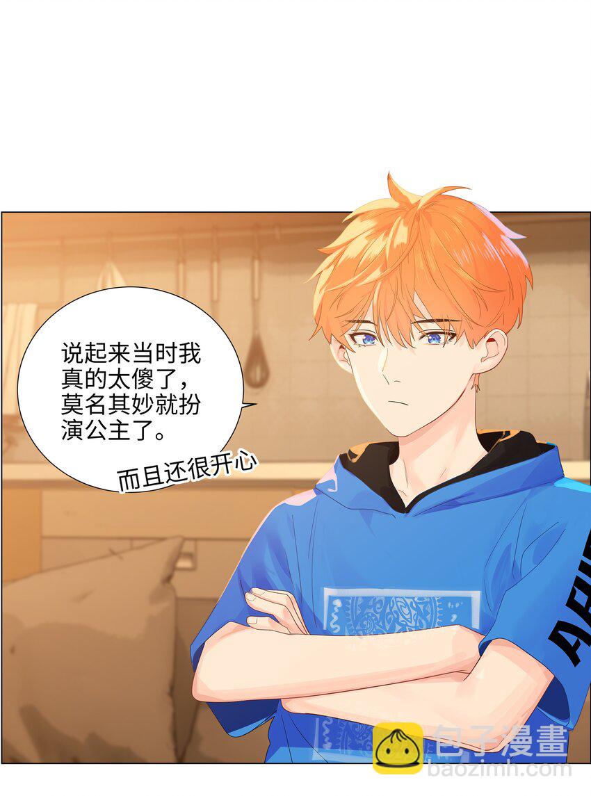 080 恶龙与王子(1/2)-第82话