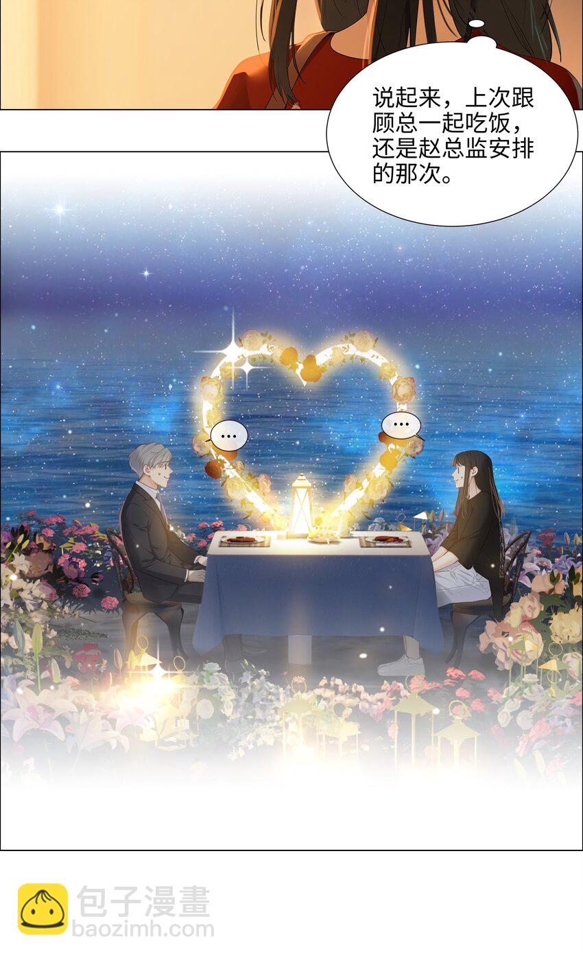 080 恶龙与王子(1/2)-第82话