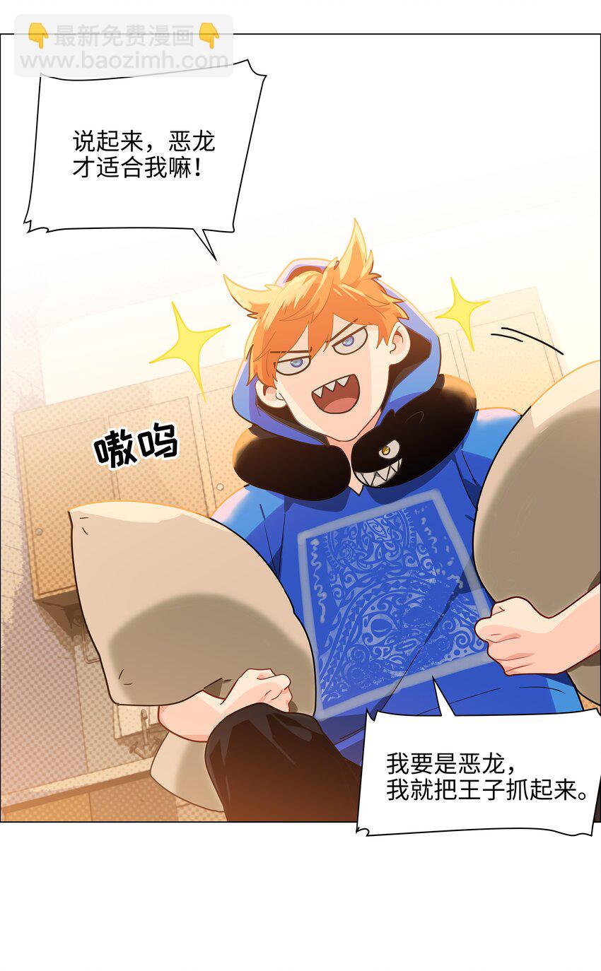 080 恶龙与王子(1/2)-第82话