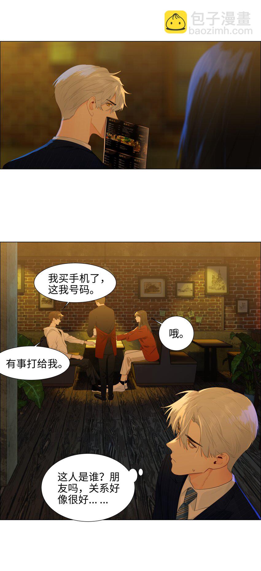 080 恶龙与王子(1/2)-第82话