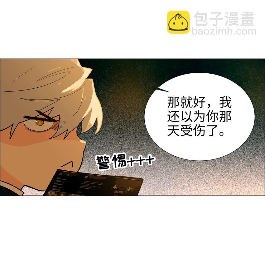 080 恶龙与王子(1/2)-第82话