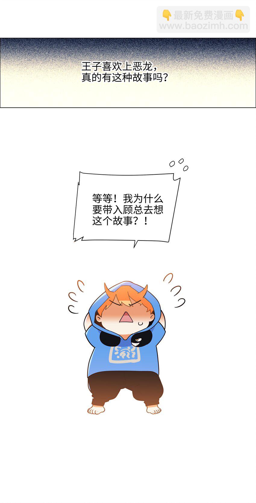 080 恶龙与王子(1/2)-第82话