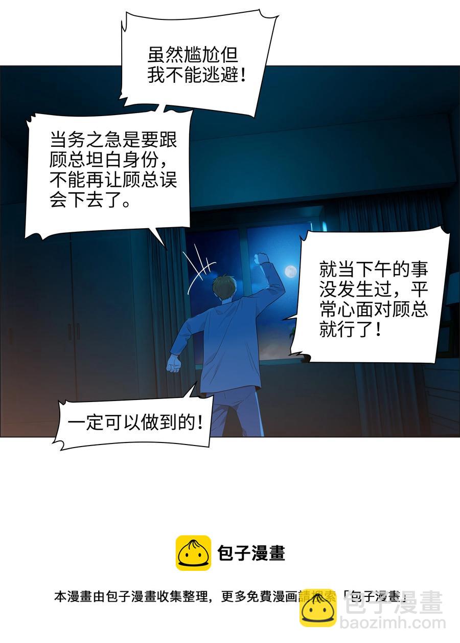 082 看着我(1/2)-第86话