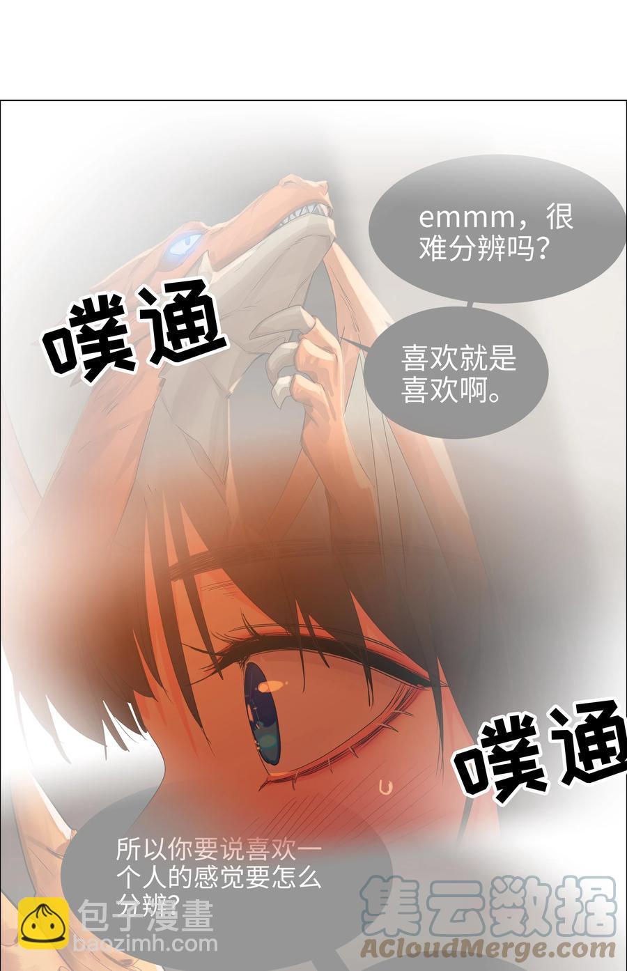 082 看着我(1/2)-第86话