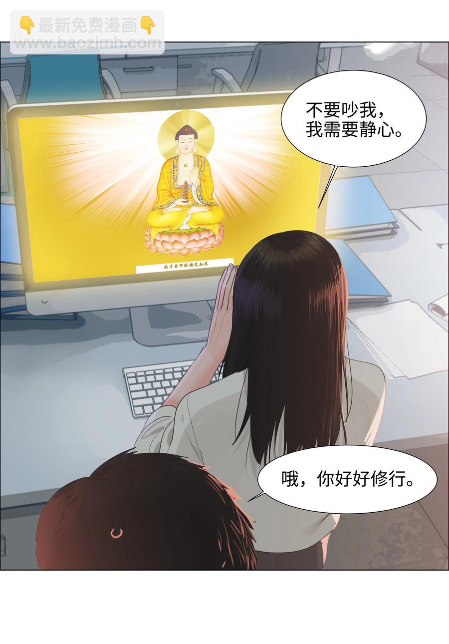 082 看着我(1/2)-第86话