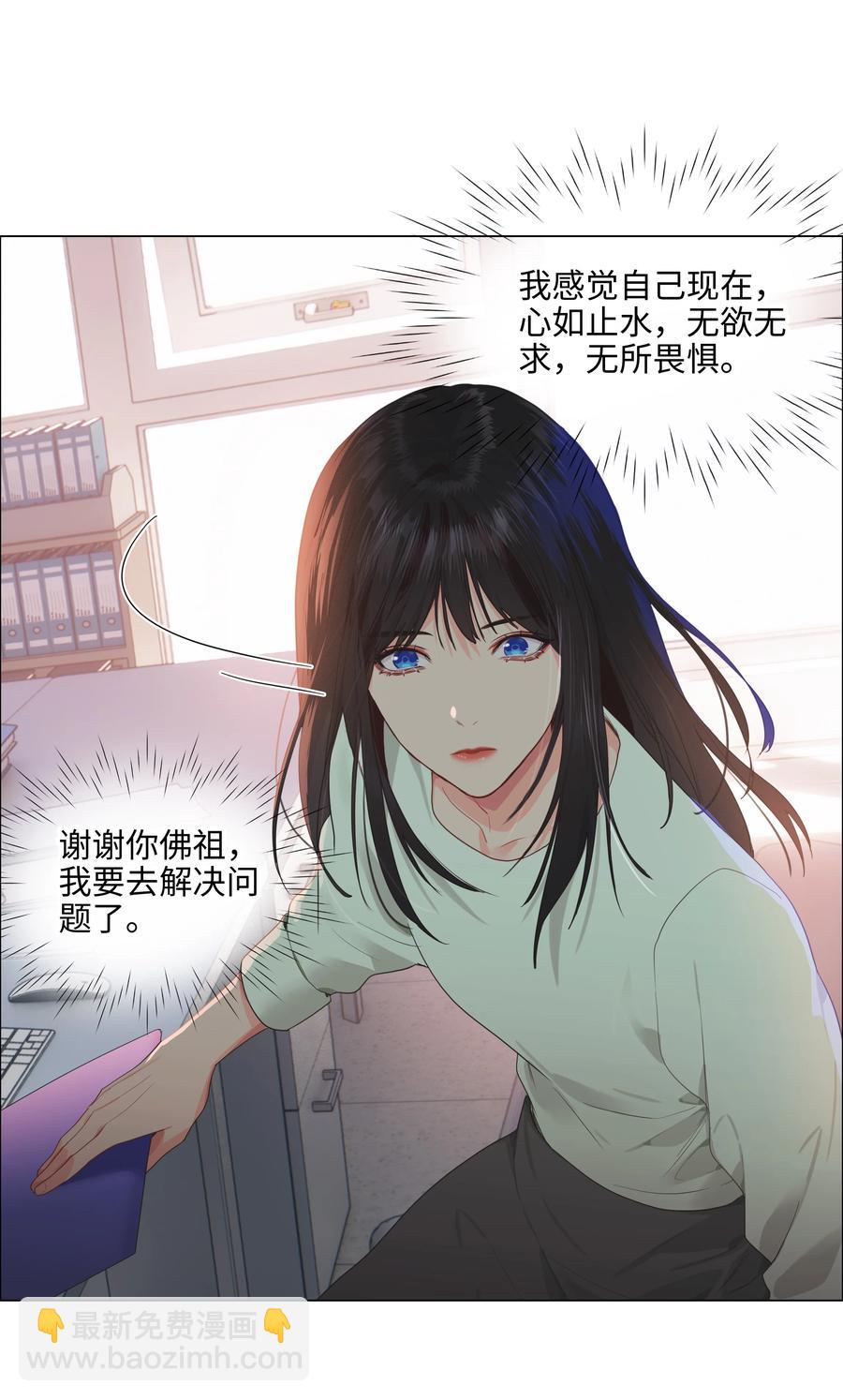 082 看着我(1/2)-第86话