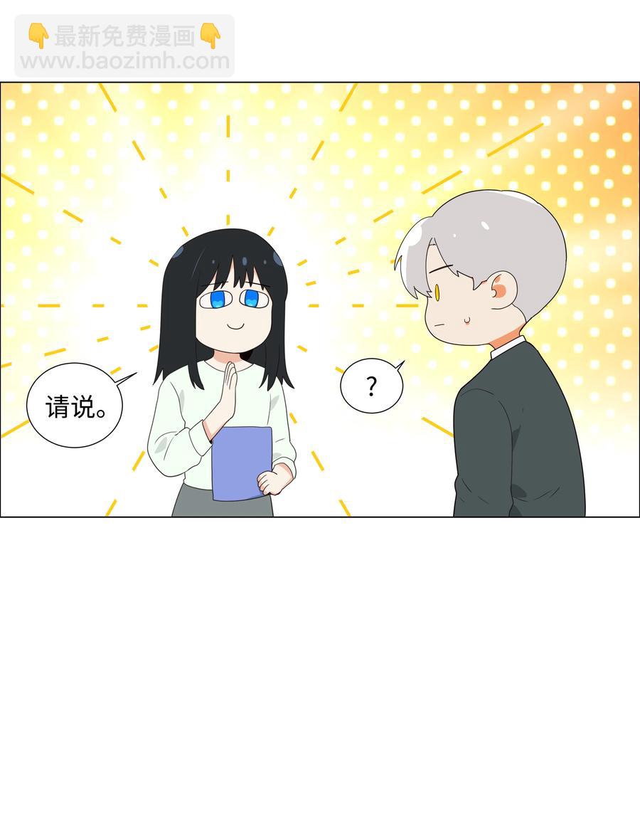 082 看着我(1/2)-第86话