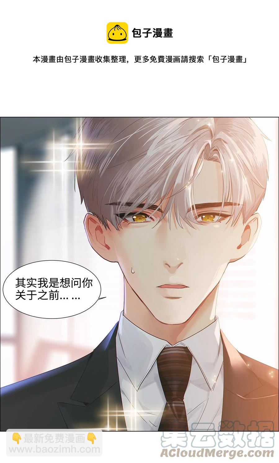 082 看着我(1/2)-第86话