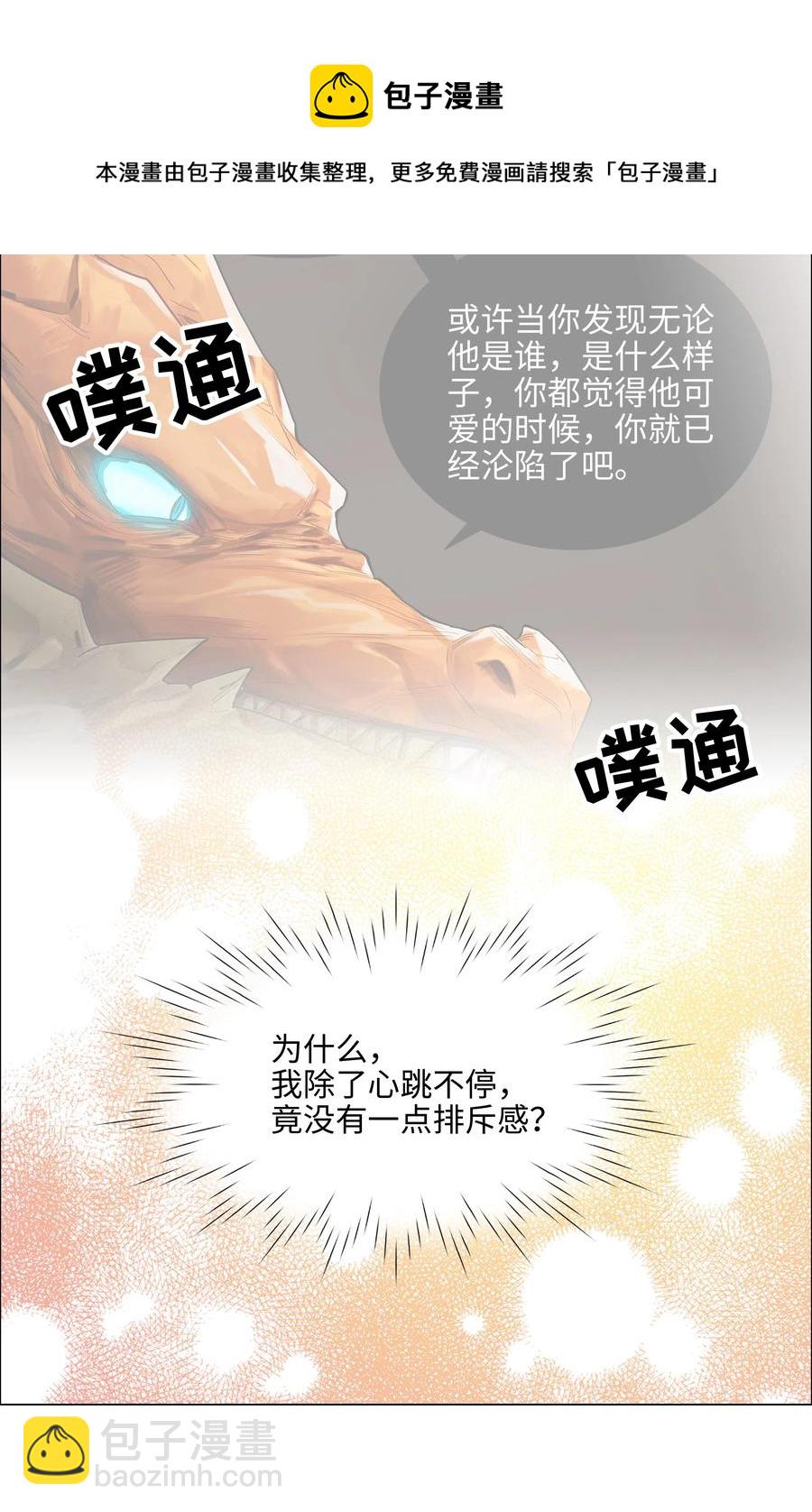 082 看着我(1/2)-第86话