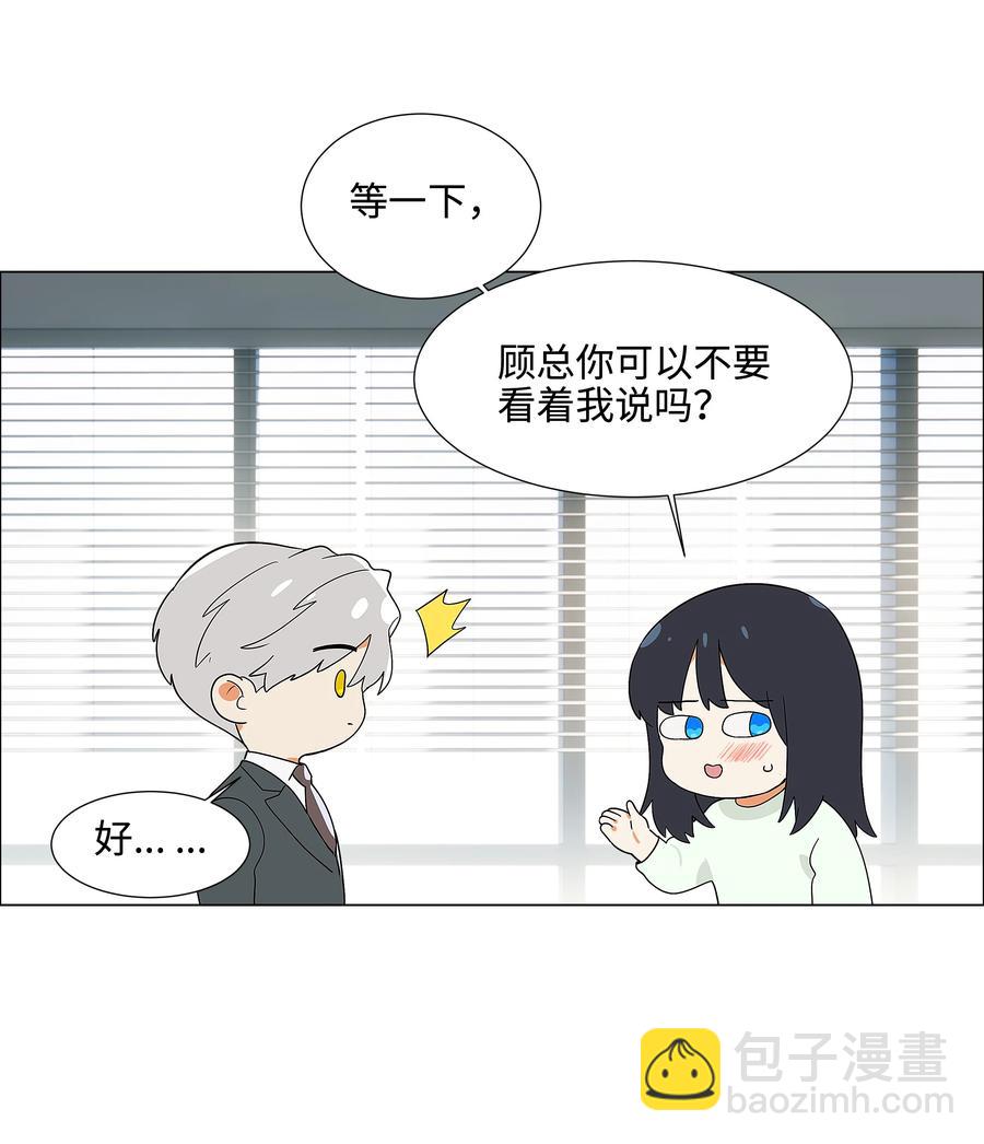 082 看着我(1/2)-第86话