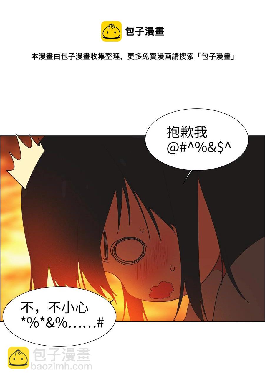 082 看着我(1/2)-第86话