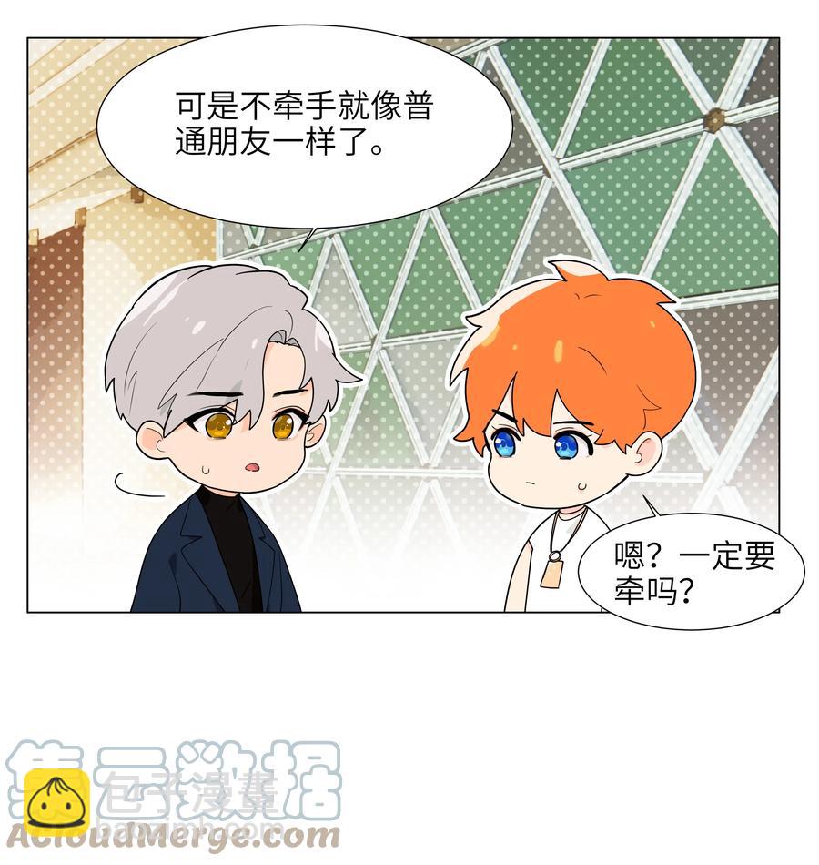 084 你明明一副很想要的样子！(1/2)-第88话