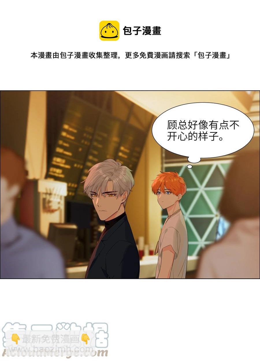 084 你明明一副很想要的样子！(1/2)-第88话