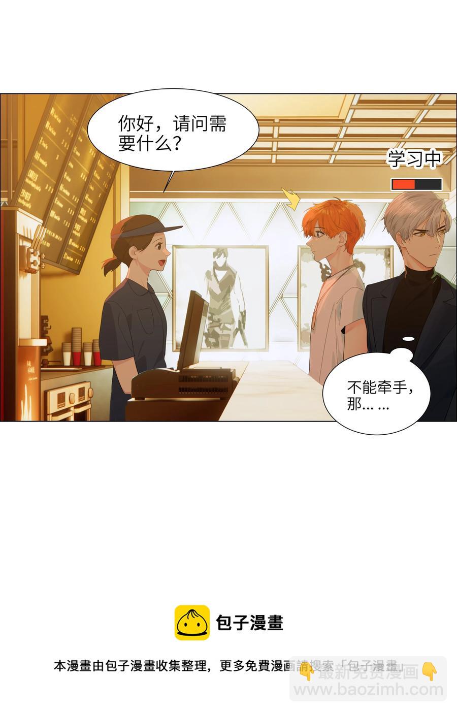 084 你明明一副很想要的样子！(1/2)-第88话