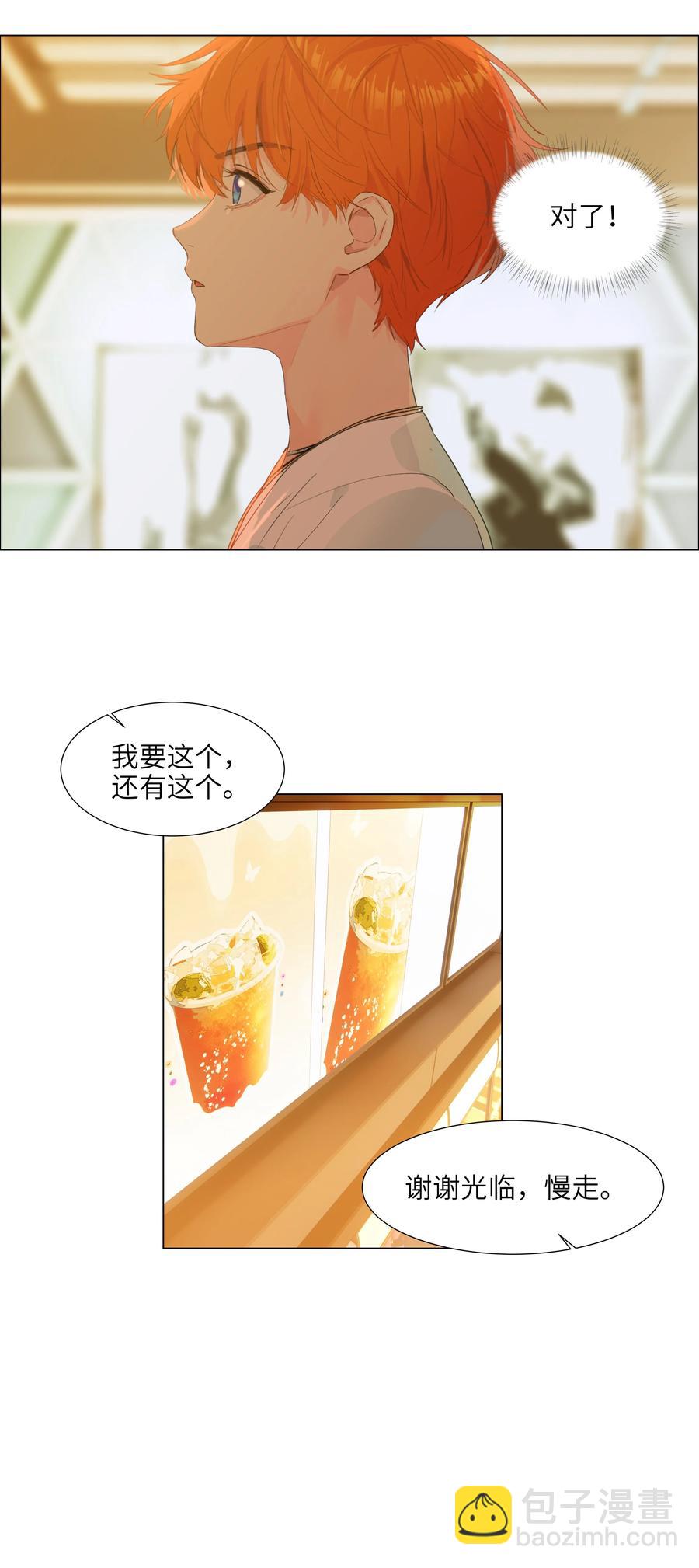 084 你明明一副很想要的样子！(1/2)-第88话