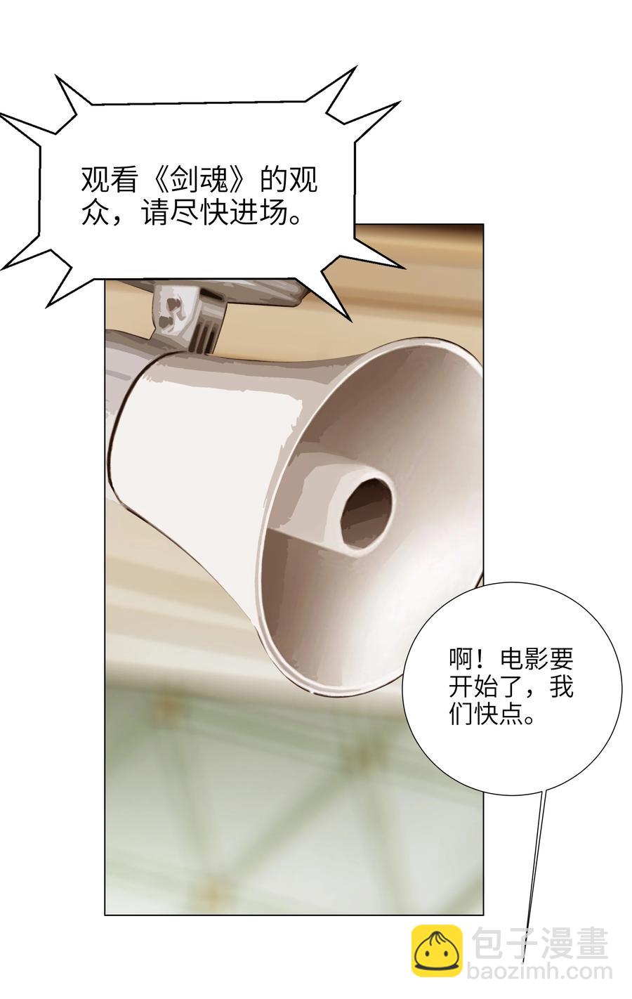 084 你明明一副很想要的样子！(1/2)-第88话