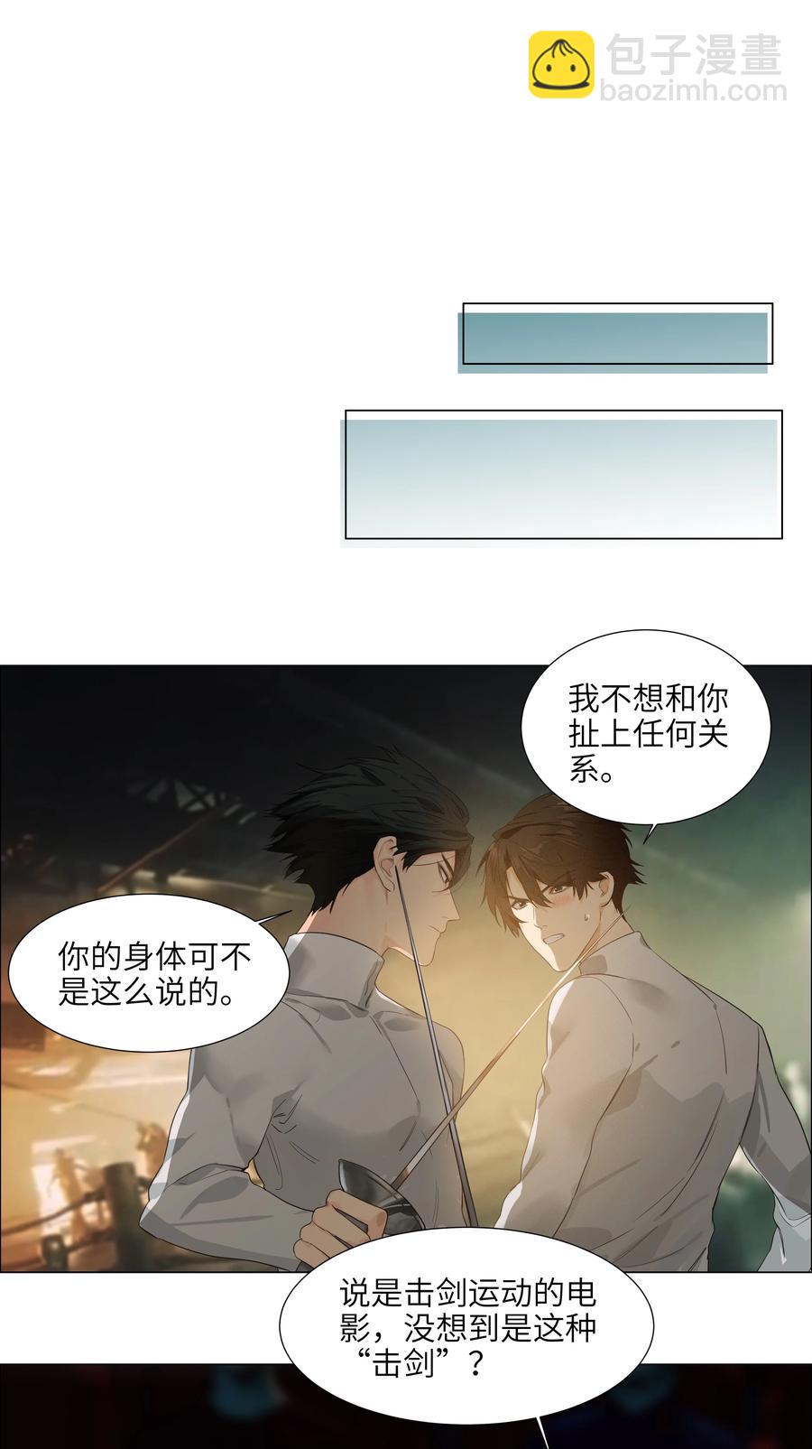 084 你明明一副很想要的样子！(1/2)-第88话