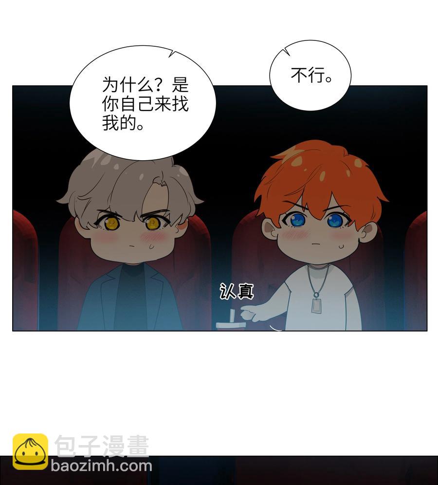 084 你明明一副很想要的样子！(1/2)-第88话