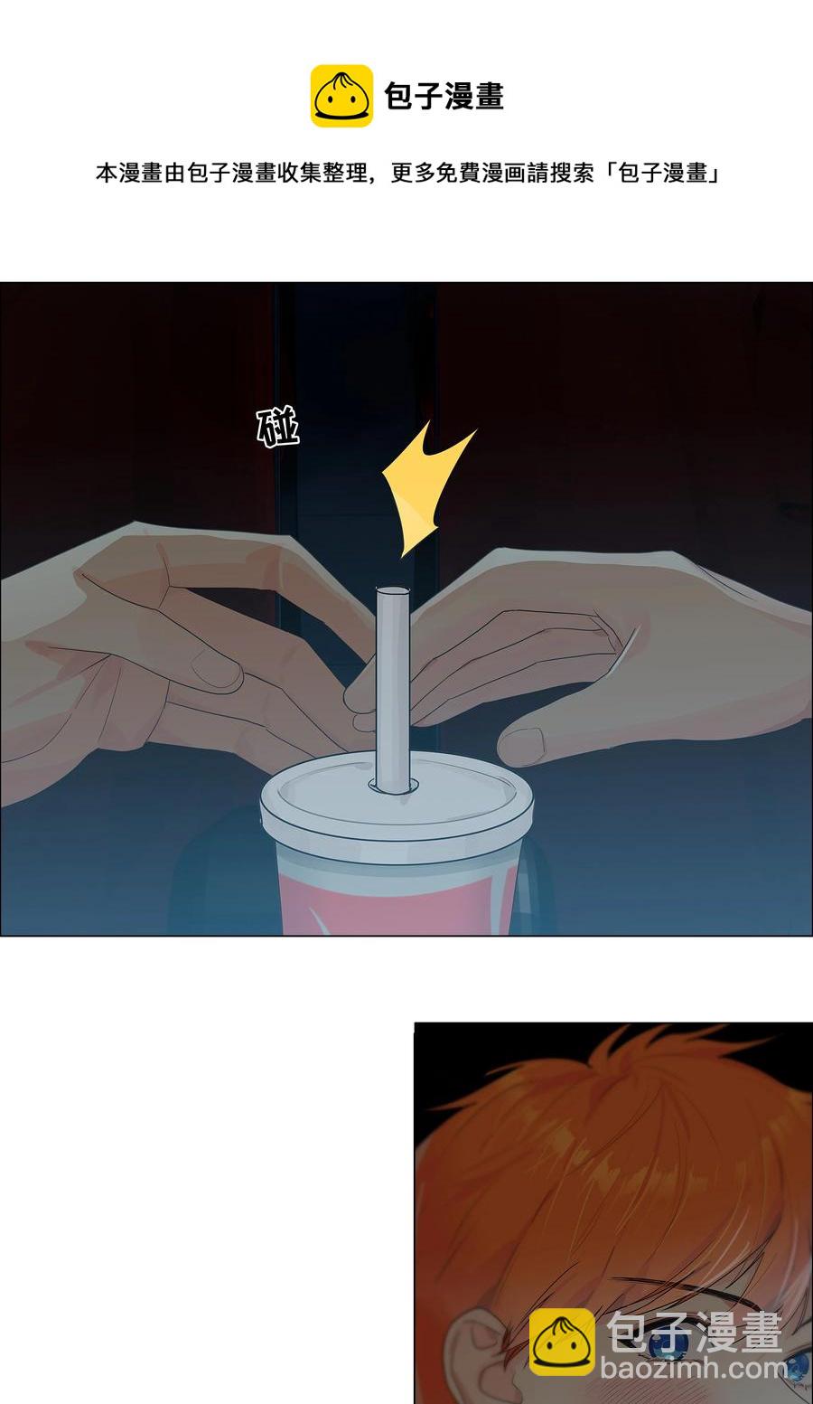 084 你明明一副很想要的样子！(1/2)-第88话