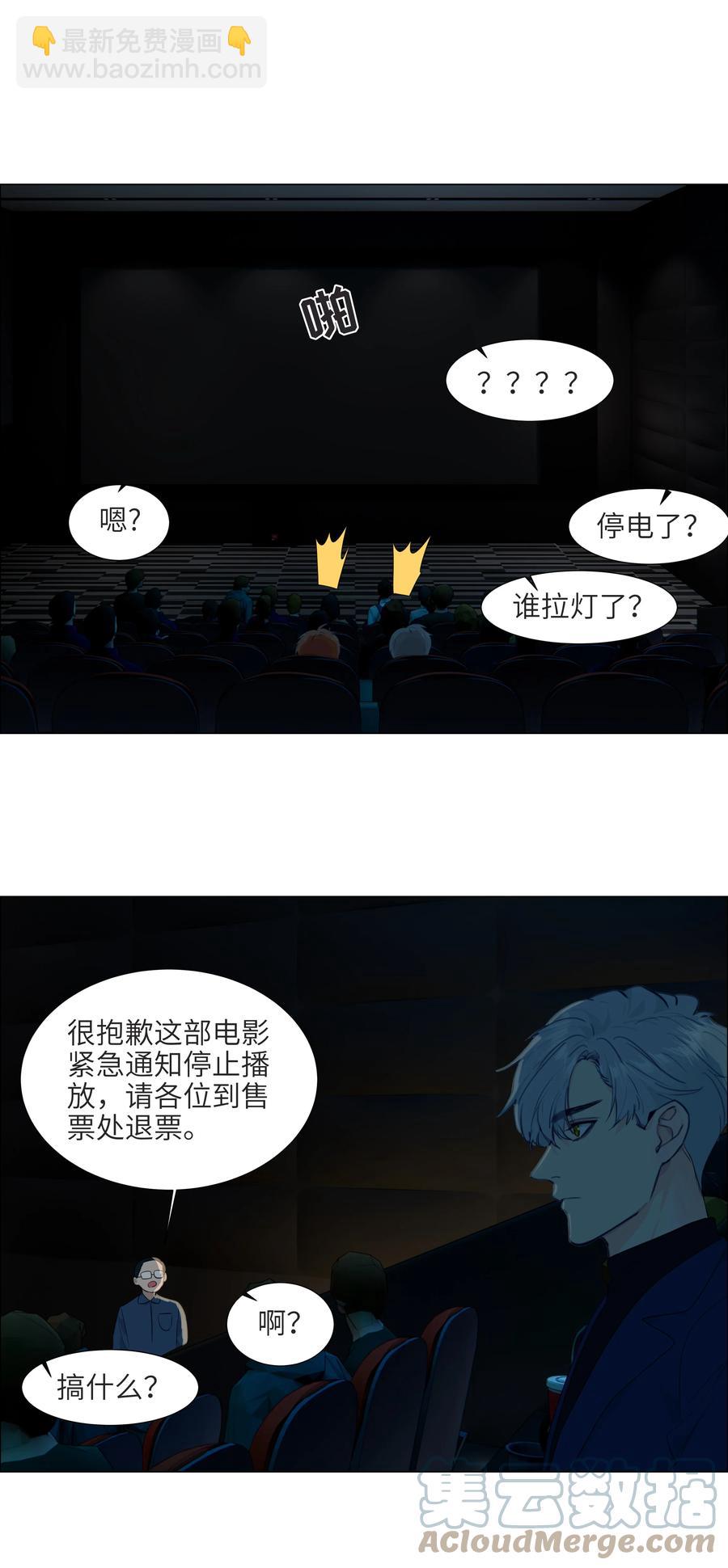 084 你明明一副很想要的样子！(1/2)-第88话