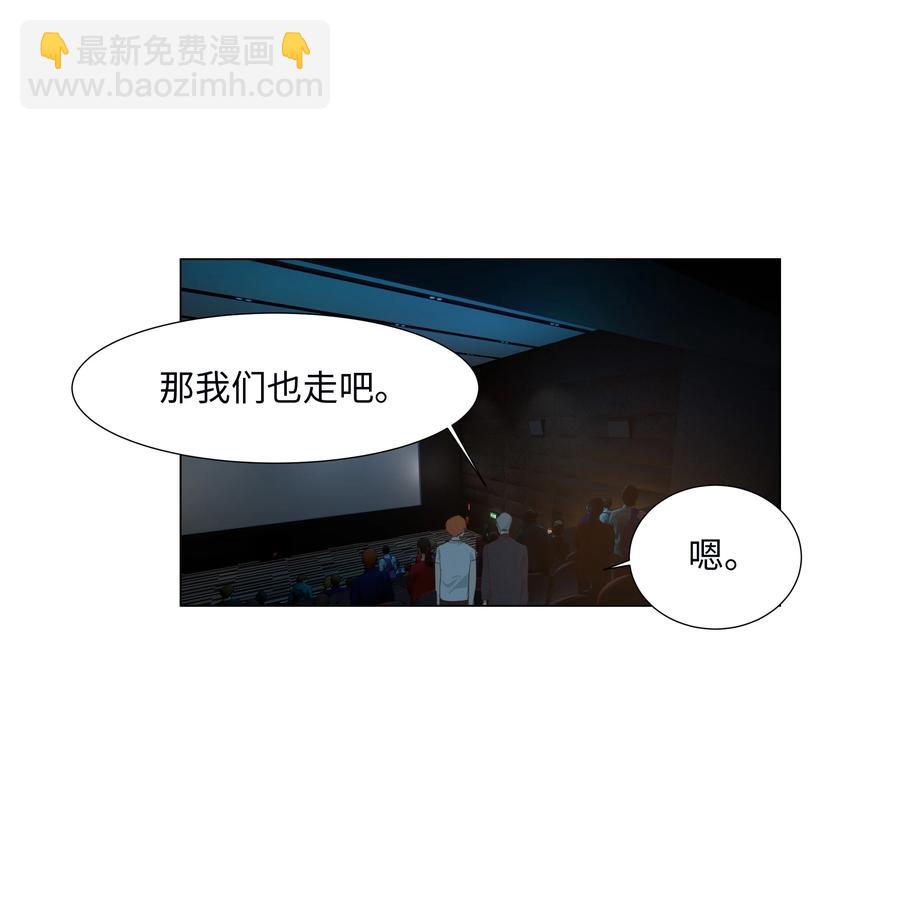 084 你明明一副很想要的样子！(1/2)-第88话