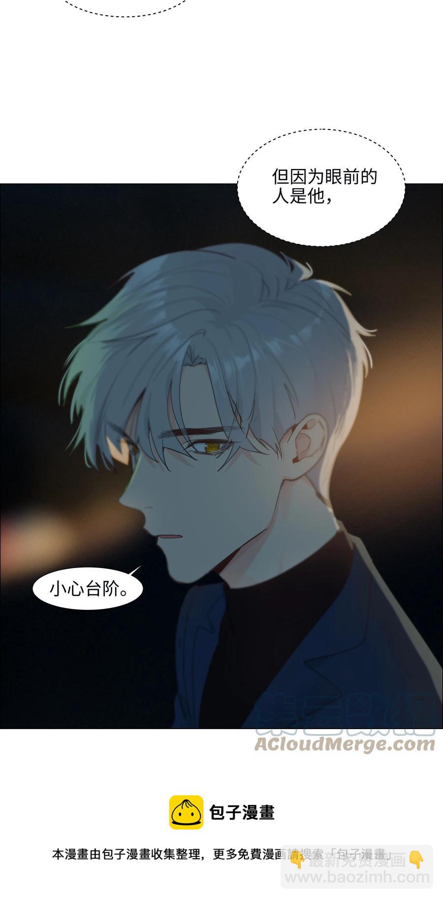 084 你明明一副很想要的样子！(1/2)-第88话