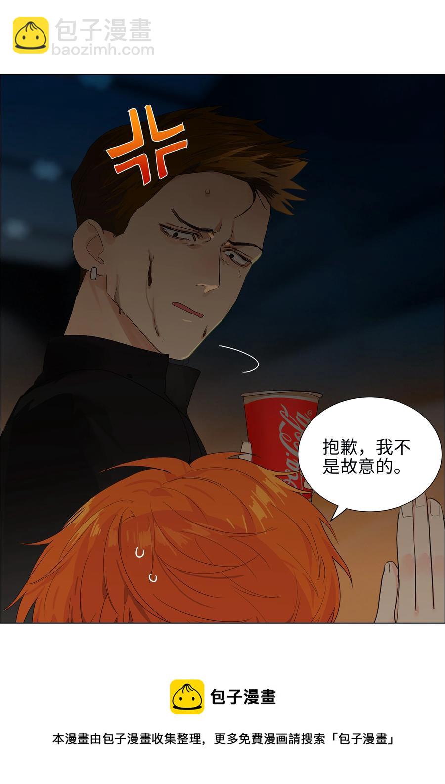 084 你明明一副很想要的样子！(1/2)-第88话