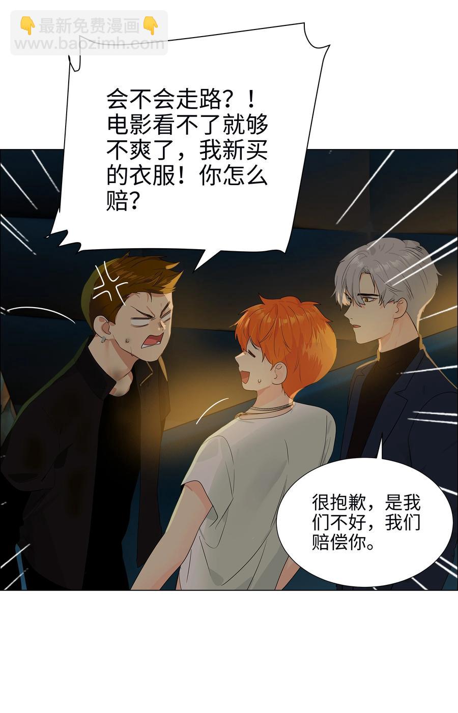 084 你明明一副很想要的样子！(1/2)-第88话