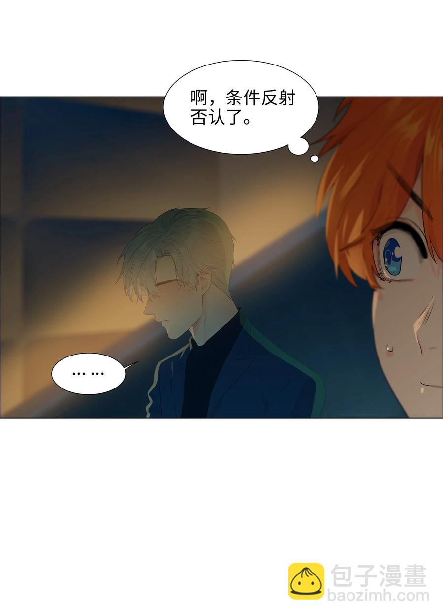 084 你明明一副很想要的样子！(1/2)-第88话