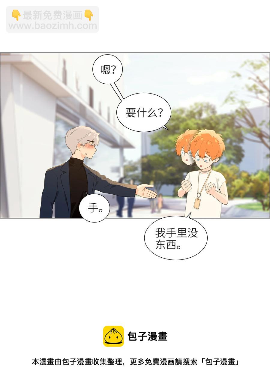 084 你明明一副很想要的样子！(1/2)-第88话