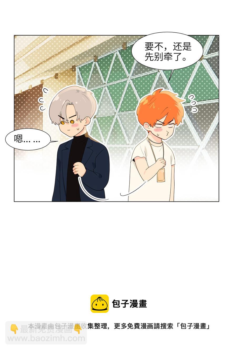 084 你明明一副很想要的样子！(1/2)-第88话