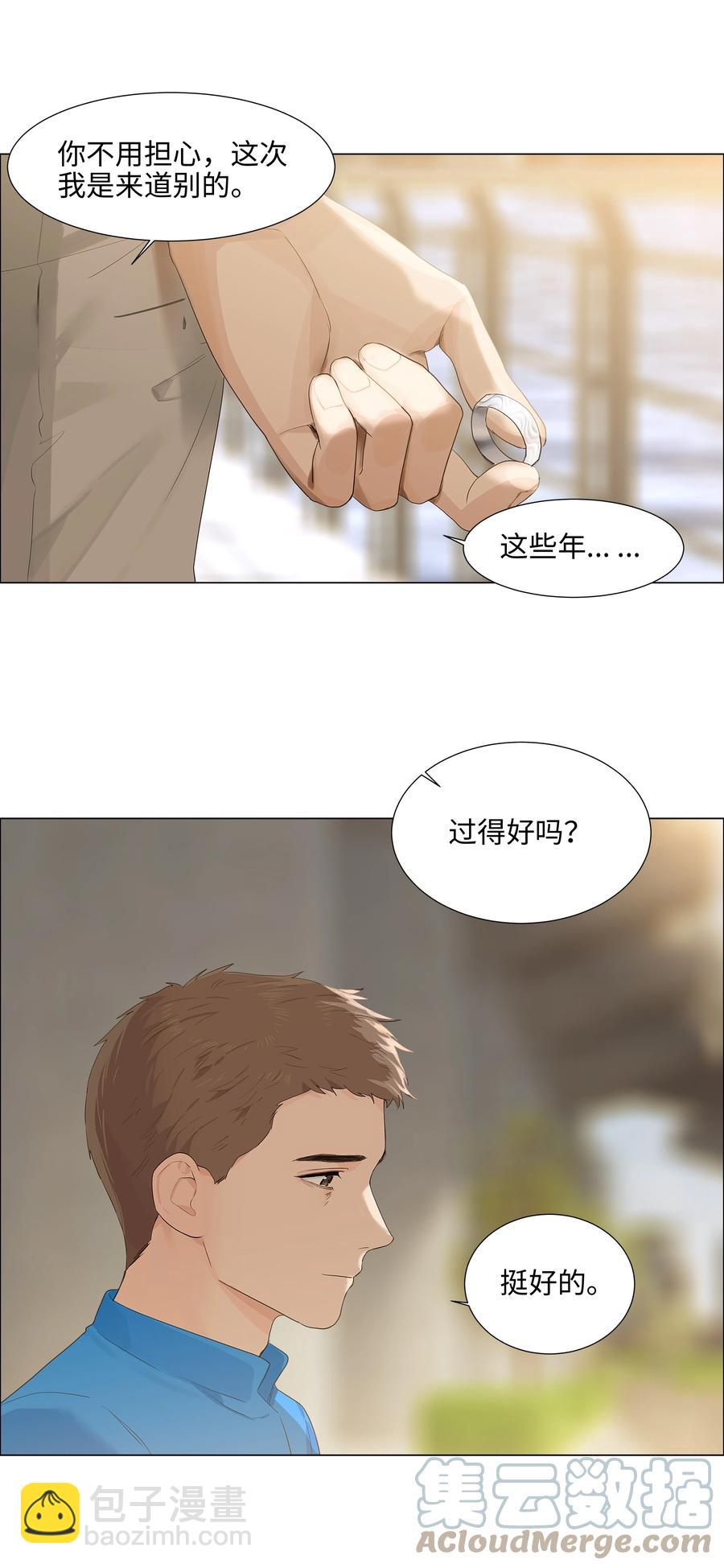 086 我真的钟情于你！(1/2)-第90话