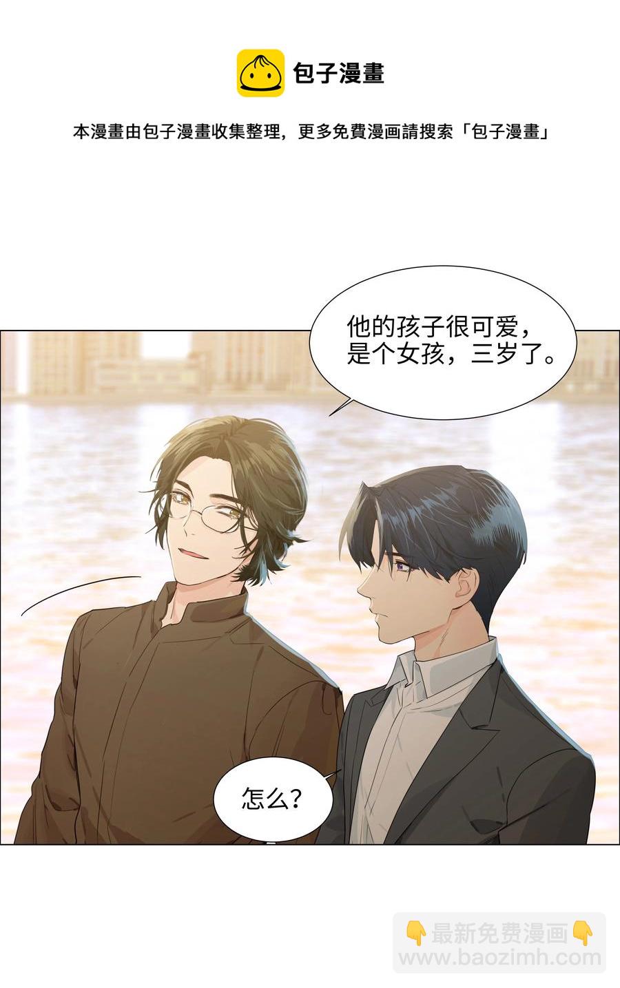 086 我真的钟情于你！(1/2)-第90话