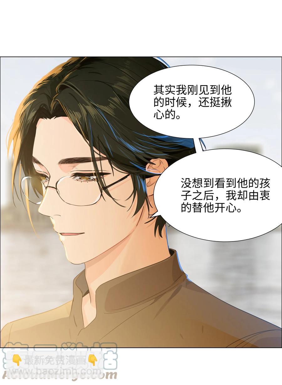 086 我真的钟情于你！(1/2)-第90话