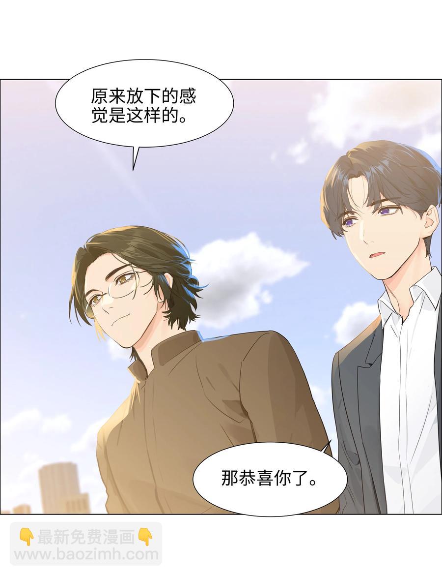 086 我真的钟情于你！(1/2)-第90话