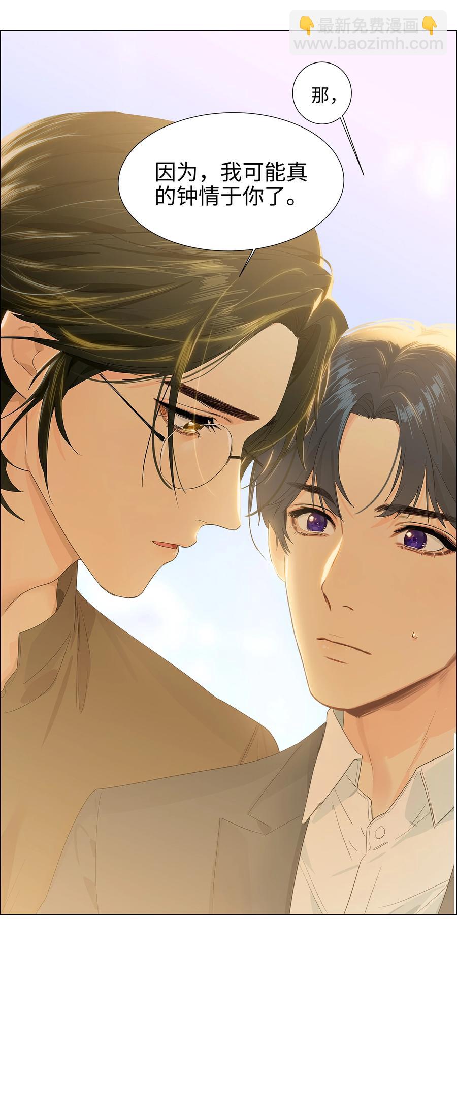 086 我真的钟情于你！(1/2)-第90话