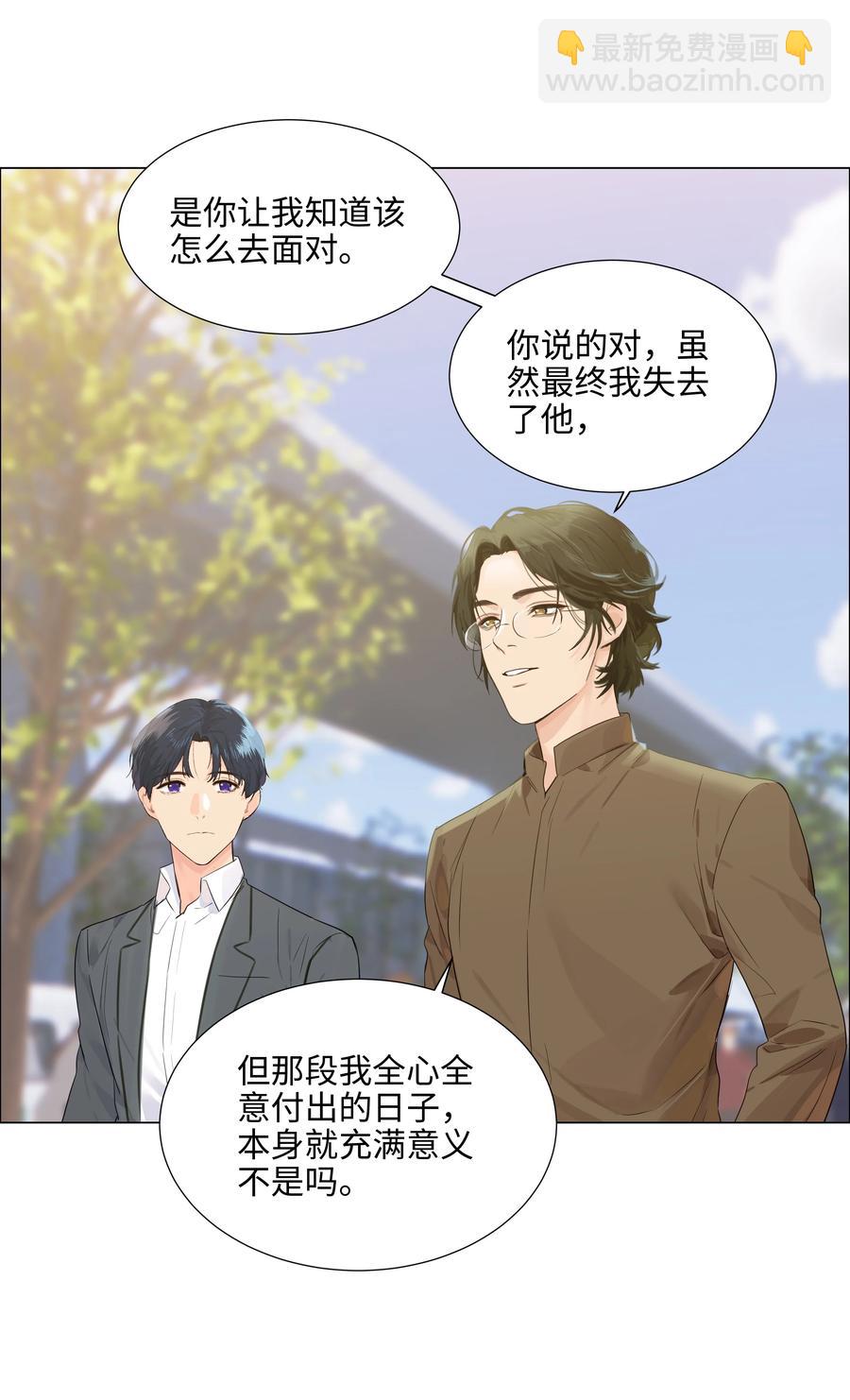 086 我真的钟情于你！(1/2)-第90话