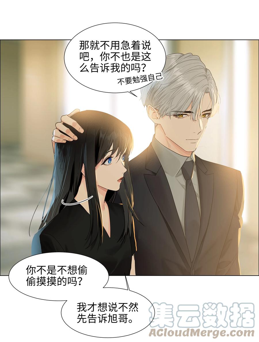 086 我真的钟情于你！(1/2)-第90话