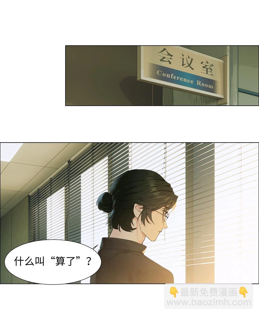 086 我真的钟情于你！(1/2)-第90话