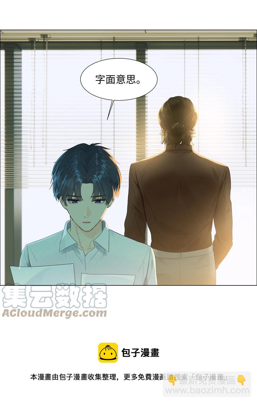 086 我真的钟情于你！(1/2)-第90话