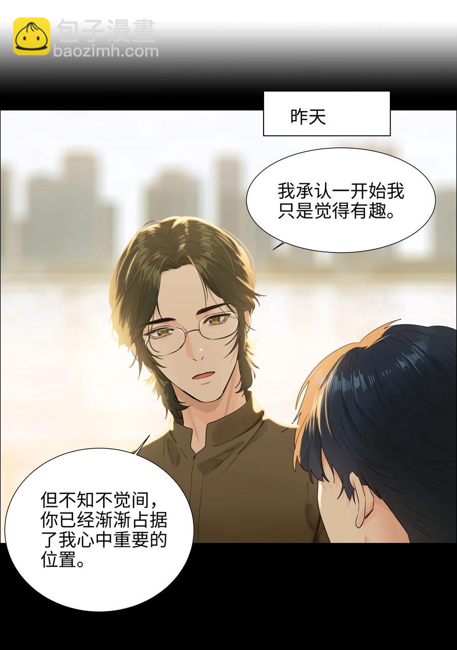 086 我真的钟情于你！(1/2)-第90话