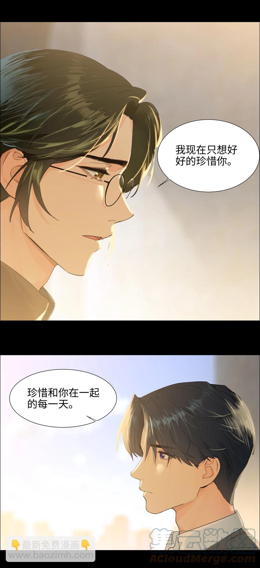 086 我真的钟情于你！(1/2)-第90话