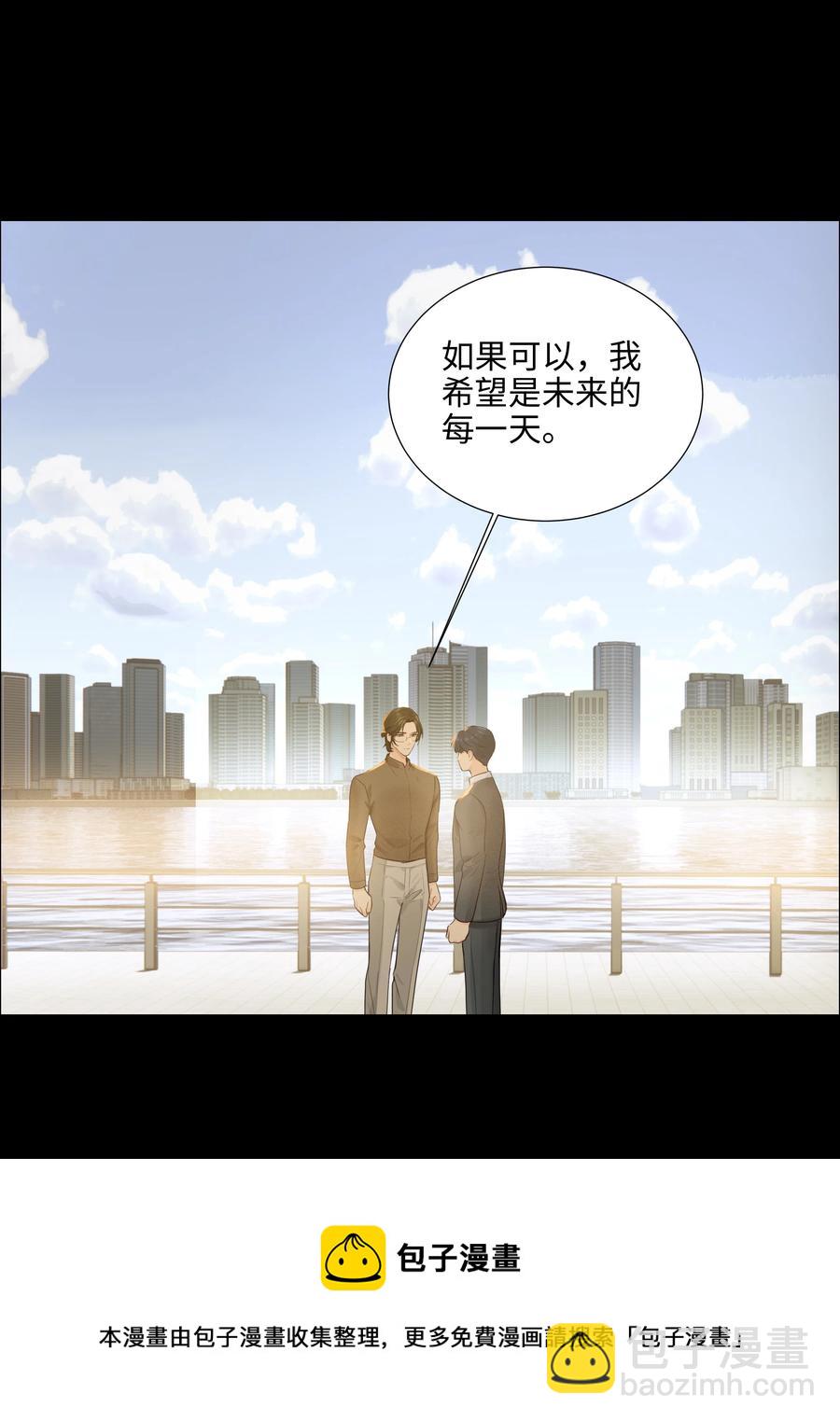 086 我真的钟情于你！(1/2)-第90话